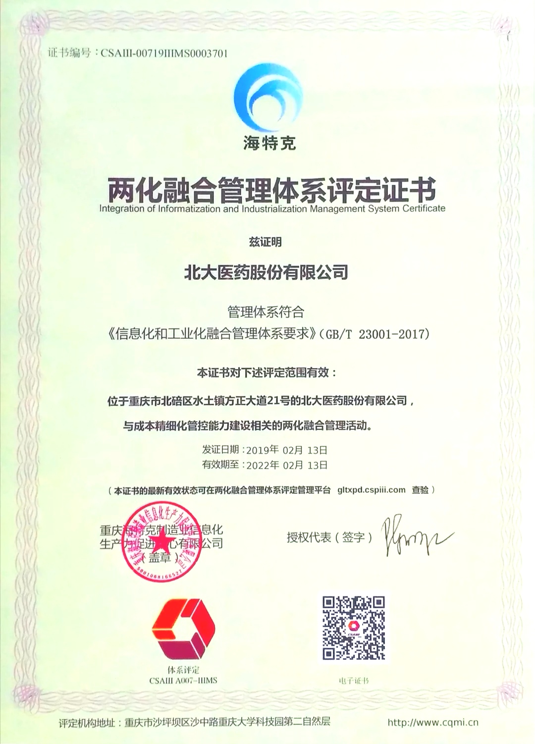 ΢��ͼƬ_20200710142949